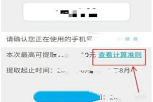 微信怎么提取住房公积金 预约提取公积金详细图文教程