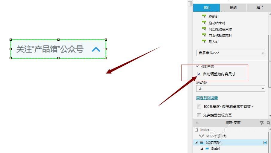 AXURE RP 8怎么设置下拉菜单? AXURE下拉菜单的制作方法