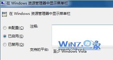 win7系统菜单栏无法隐藏的解决方法(默认为不显示)