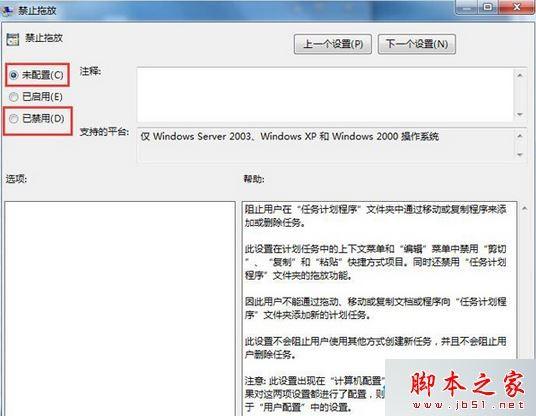 win7使用鼠标拖动文件指针无法移动怎么办？win7鼠标拖动文件指针无法移动的解决方法