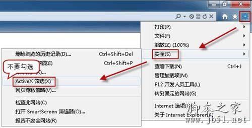 IE9浏览器里的flash内容不显示的解决方法