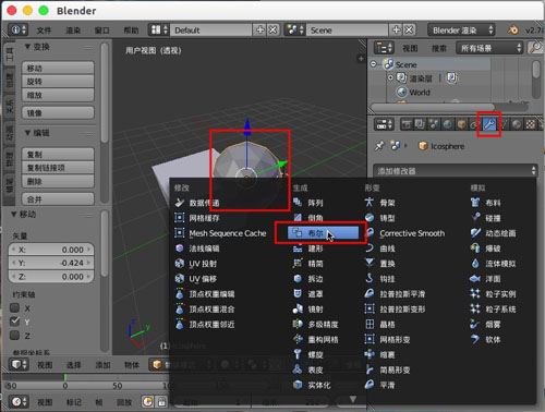 blender如何两个模型拼接到一起