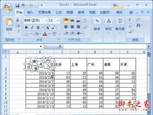 excel表格中各种斜线的画法介绍