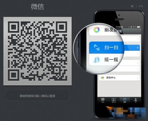 微信网页版登陆不了怎么办 微信网页版登陆不上去解决方法教程-风君雪科技博客