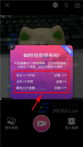 美拍怎么升级到1.8版本?美拍1.8公测版升级方法