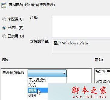 win10系统修改电源设置提示某些设置由系统管理员进行管理的解决方法