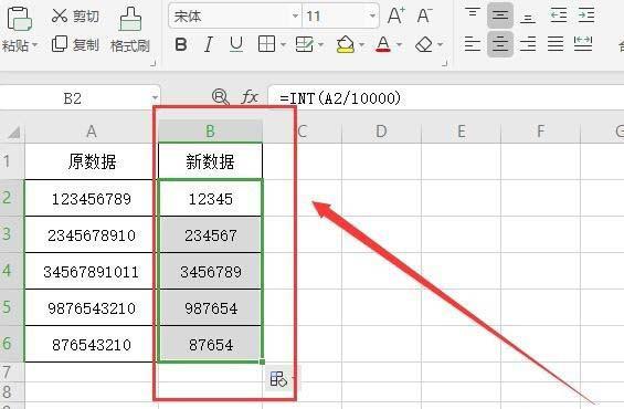 wps2019表格中的数据怎么去掉末尾2位?