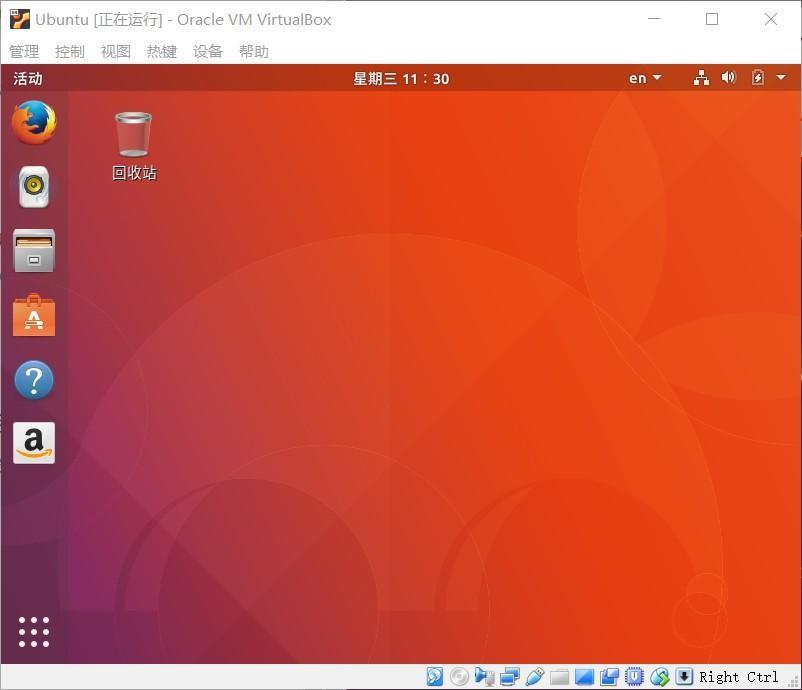 VirtualBox下安装Ubuntu17.1的图文教程