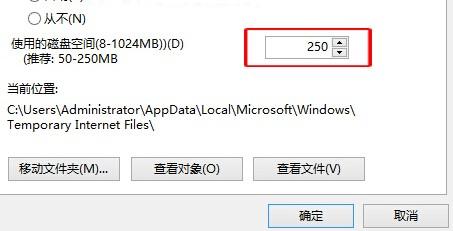 如何设置win8电脑中IE浏览器临时文件的存储空间