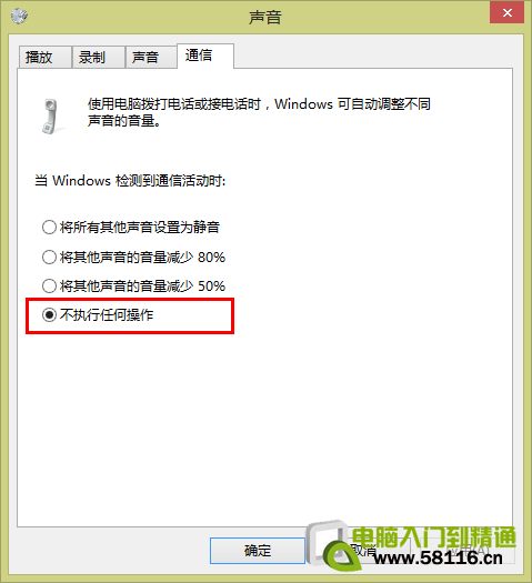 Windows7系统声音正常酷狗音乐无声音