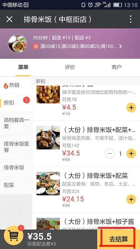 微信app怎么订外卖? 微信钱包订美团外卖的教程