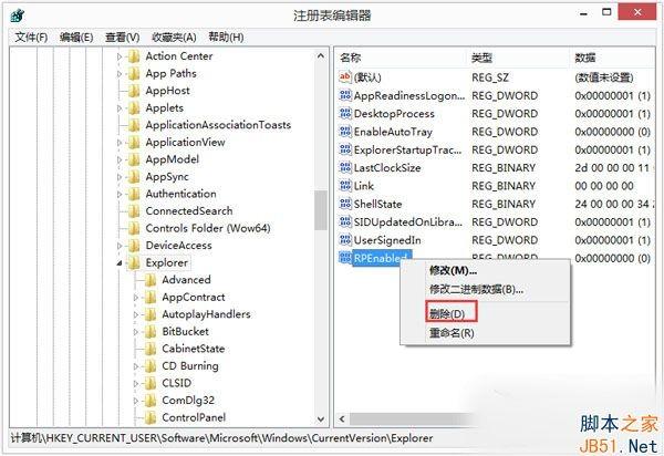 Win8怎么关闭metro界面？Win8关闭metro界面的方法