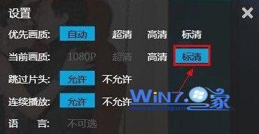 Win7中网页看视频卡的原因和解决方法