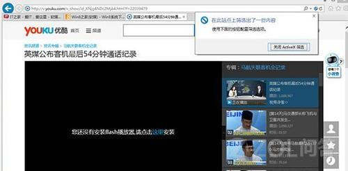 Win8总提示安装FLASH插件怎么办?