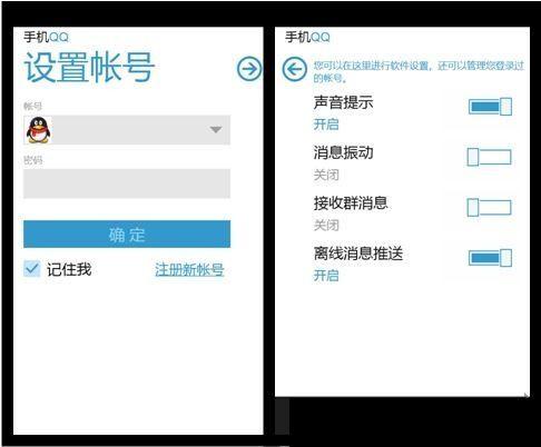 手机QQ(WP7)文本发送后怎么还在输入框里没消失