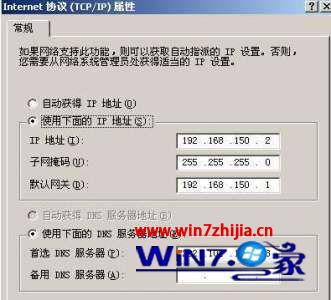 电脑公司win7系统中VMware虚拟机无法通过NAT上网如何解决