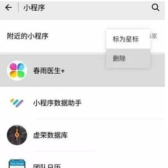 怎么清理微信小程序缓存  微信小程序缓存删除的方法