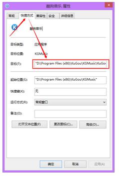 win7怎么找到一个已安装的软件路径?