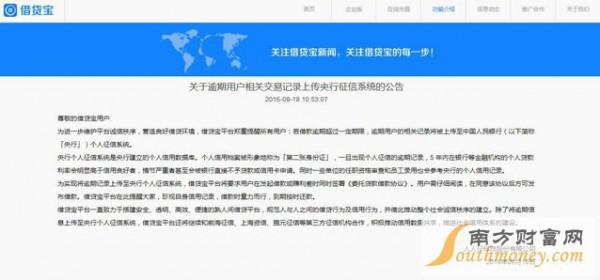 借贷宝逾期如果上征信网会有什么后果