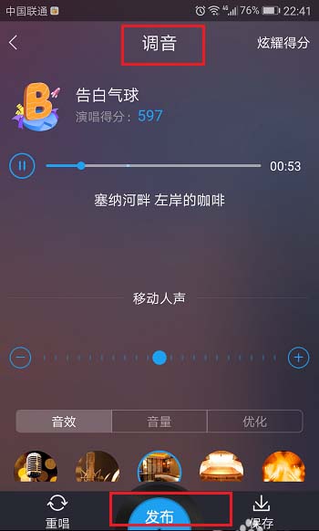 酷我音乐app怎么点歌? 酷我音乐点歌的方法