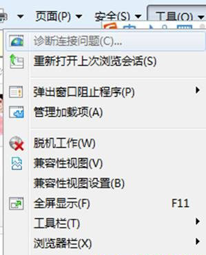 Win7系统开机后无法取消拨号连接怎么办