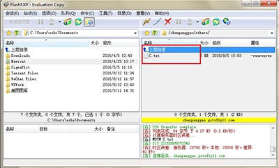 Beyond Compare怎么将文件上传到FTP?