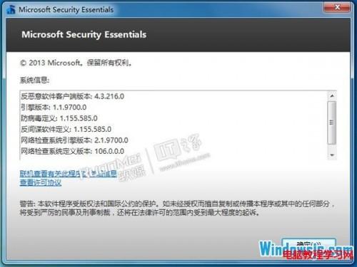 Win7系统下如何安装MSE4.3中文字体