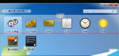 Windows 7系统设置Aero毛玻璃特效后电脑出现反光该怎么办?