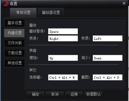 搜狐影音播放器上如何在线点播视频进行观看