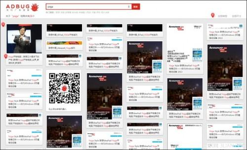 爱德威adbug:互联网广告搜索引擎