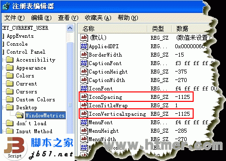 XP系统下桌面图标间距很大的调整方法