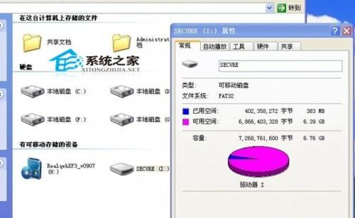 8GB的金士顿U盘插入电脑没有反应没有盘符的修复方法