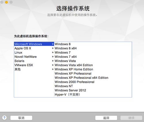 win10怎么安装?使用MAC版Vmware Fusion7虚拟机安装Windows 10教程