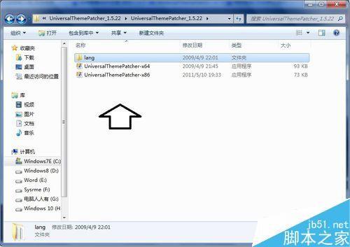 在Win7操作系统中怎么使用主题?