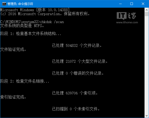 Win10磁盘修复工具Chkdsk新增命令大全