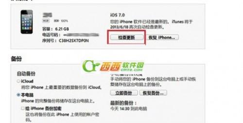 ios 7.0.4下载官方正式版固件以及ios 7.0.4升级图文教程