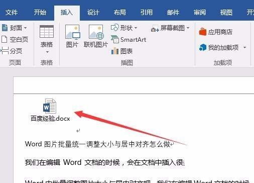 word2016怎么添加附件? word添加附件的教程