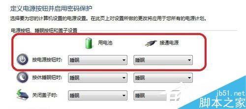 两种方法教你锁定Win7系统电脑计算机快捷键