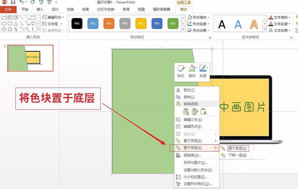 ppt如何制作画中画?PPT制作画中画图片详细教程