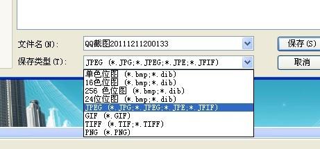 用系统自带的画图程序转换图片格式