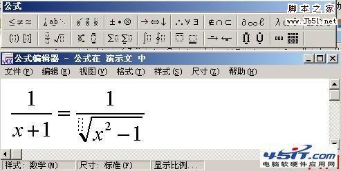 PowerPoint如何插入公式及常见问题解决技巧