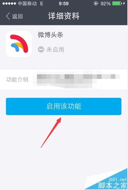 支付宝生活圈中添加的新浪应用该怎么删除?