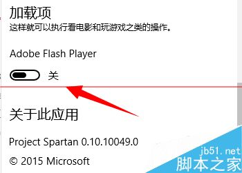 斯巴达Spartan浏览器设置开启或关闭Flash Player