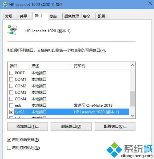 win10系统如何连接局域网打印机?