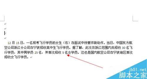 从网页复制到word的文字背景色、底色如何快速去除