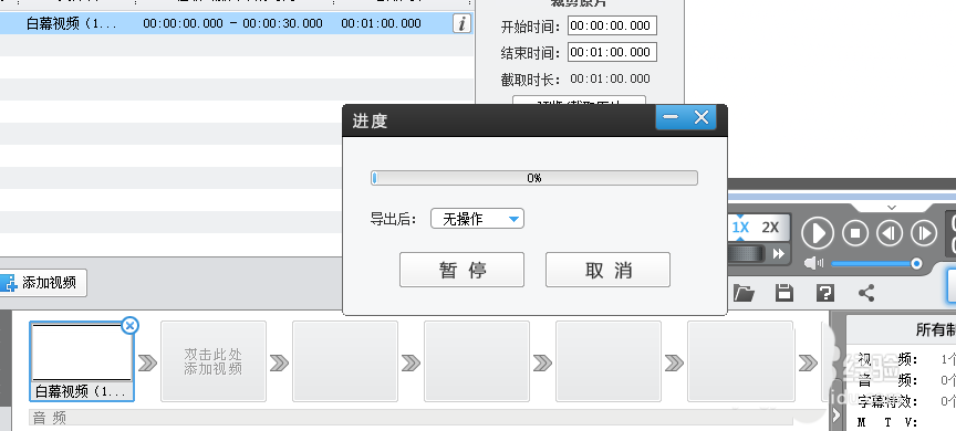 爱剪辑怎么快速视频? 爱剪辑视频快进效果的制作方法