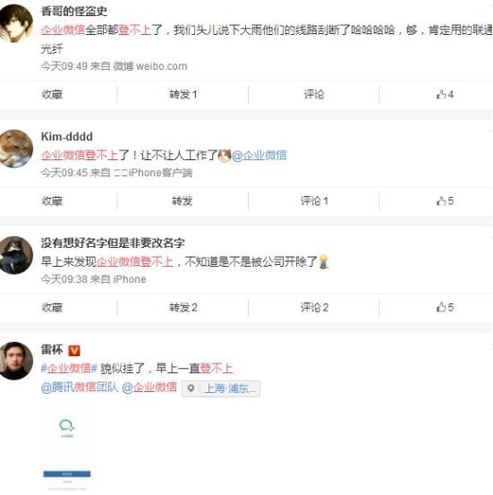 企业微信登陆不了怎么办 企业微信无法登录的原因及解决方法