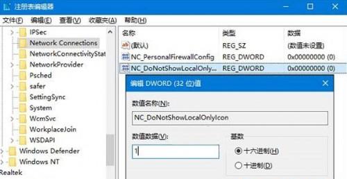 解决win10系统通知区域网络图标出现黄色感叹号的方法