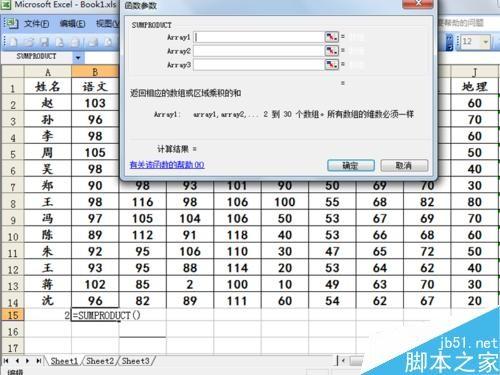 excel中多条件求和函数sumproduct使用方法图解