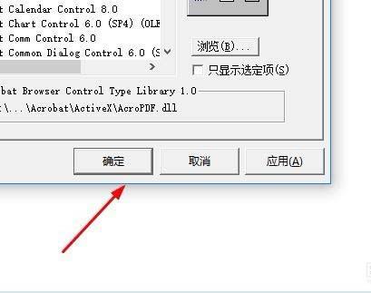 VB6.0工具箱怎么添加拓展控件快捷方式?